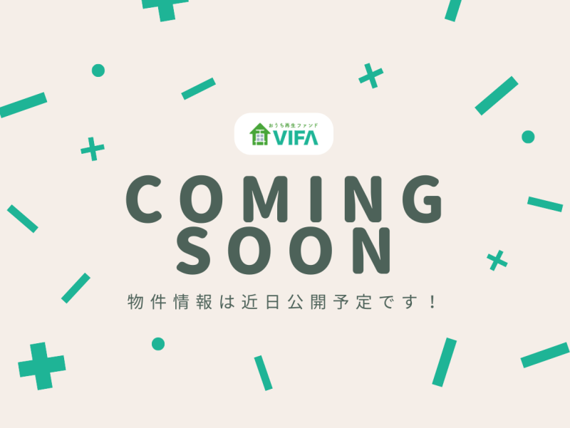 【予告】第24号ファンド、近日公開予定