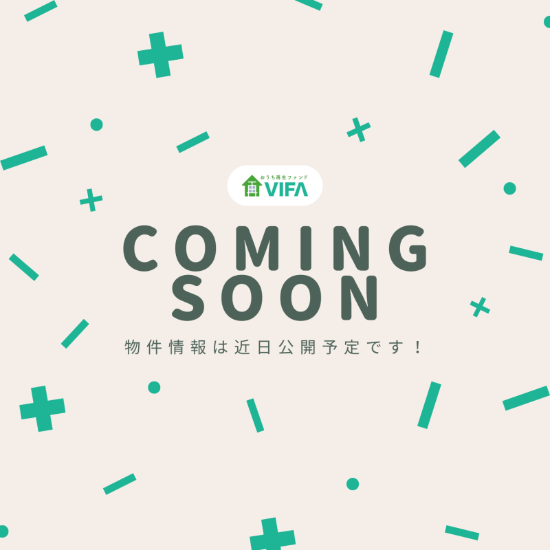 【予告】第13号ファンド、近日公開予定